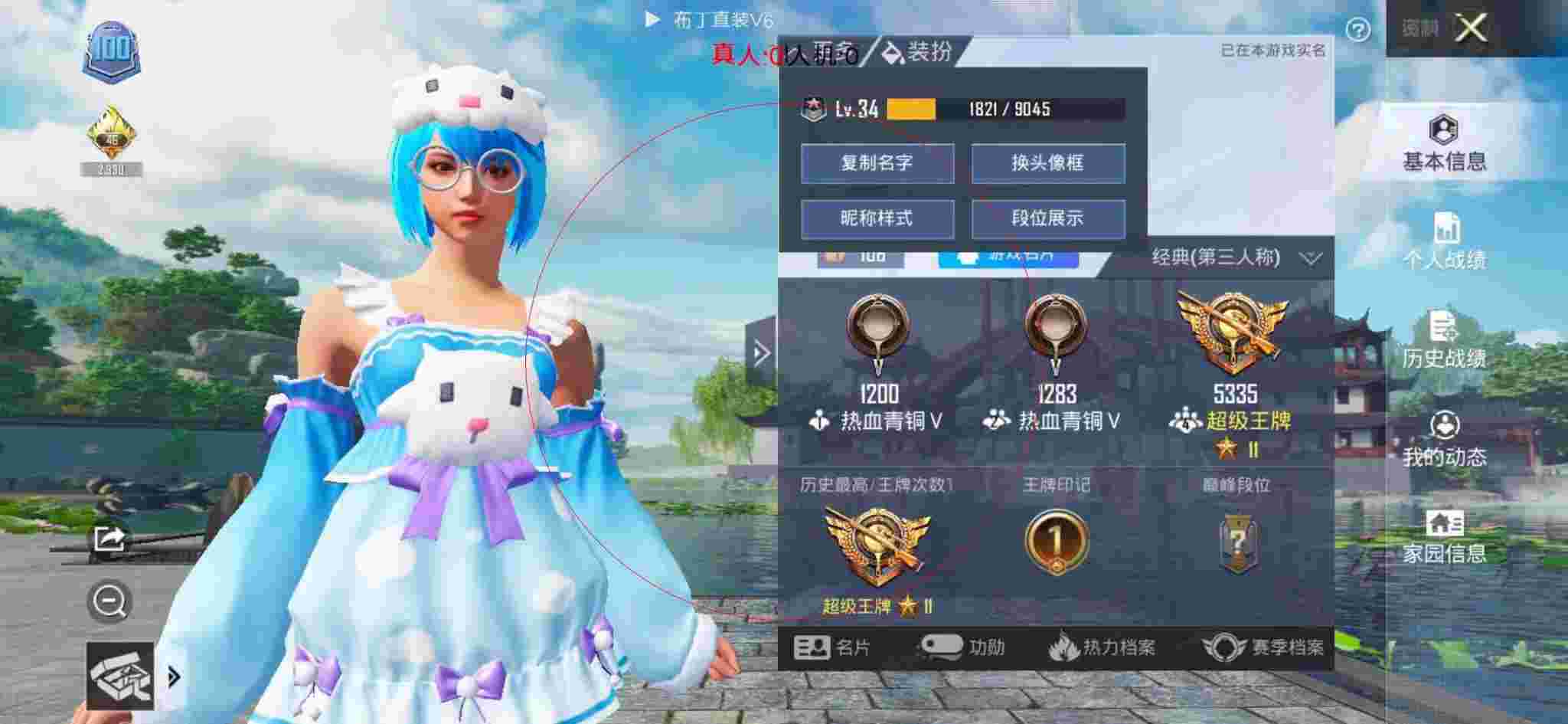 和平精英透视自瞄 - 芳华手游和平精英透视外挂辅助预览图